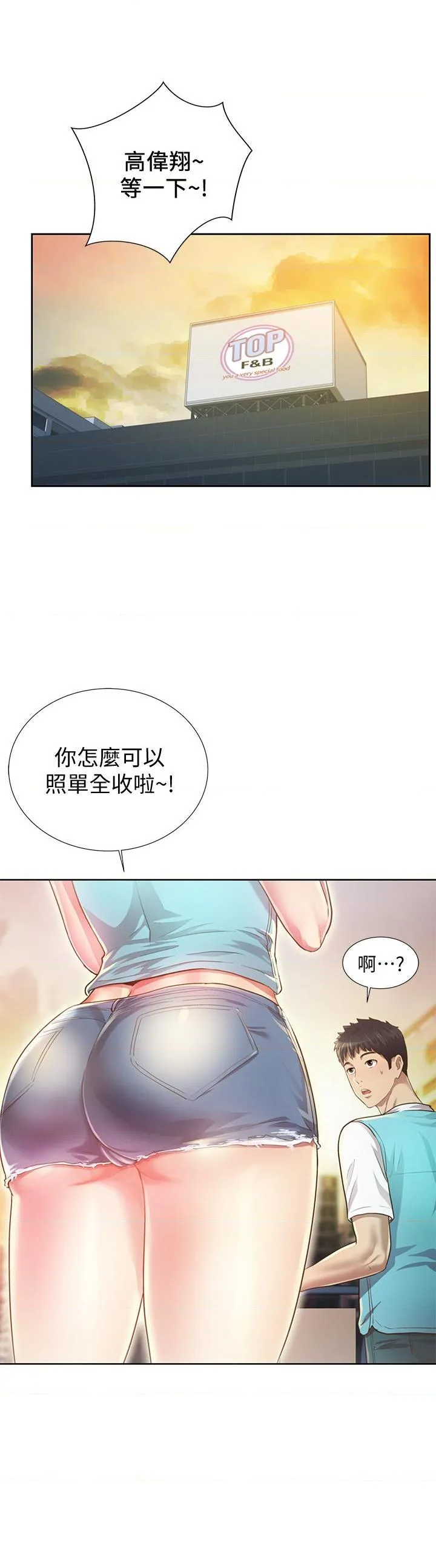 姐姐爱做菜 第1話