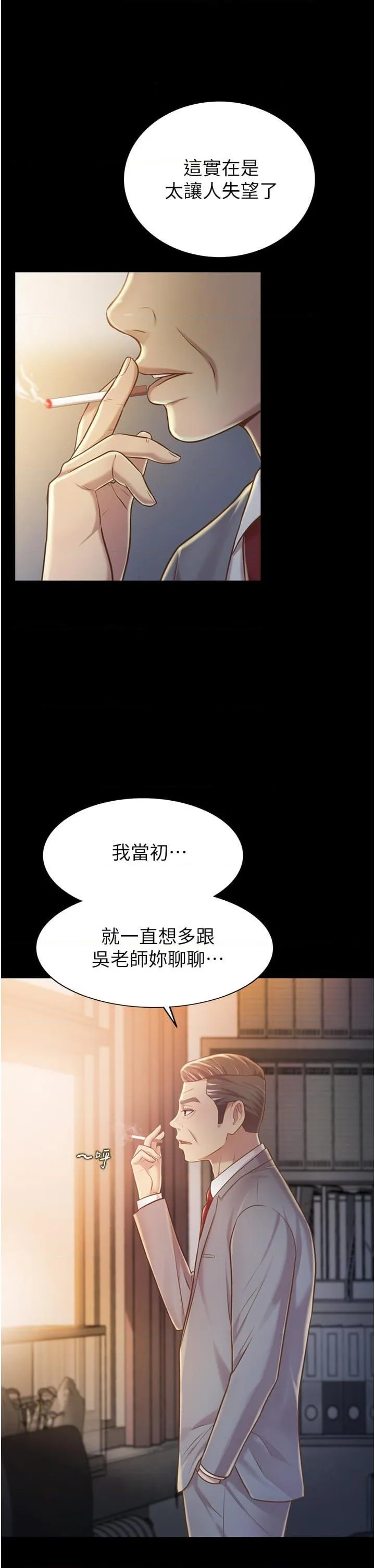姐姐爱做菜 第11話