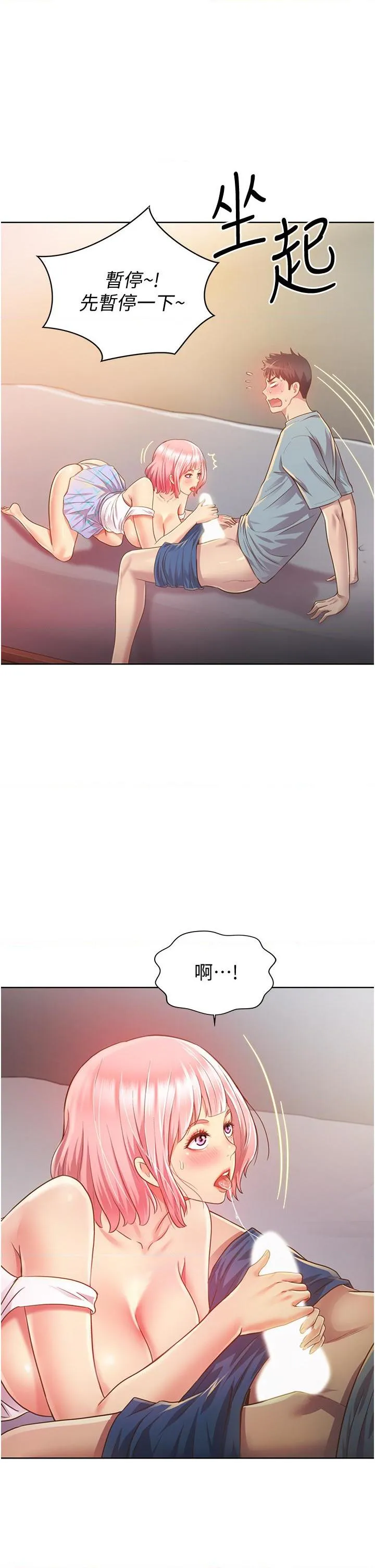 姐姐爱做菜 第4話