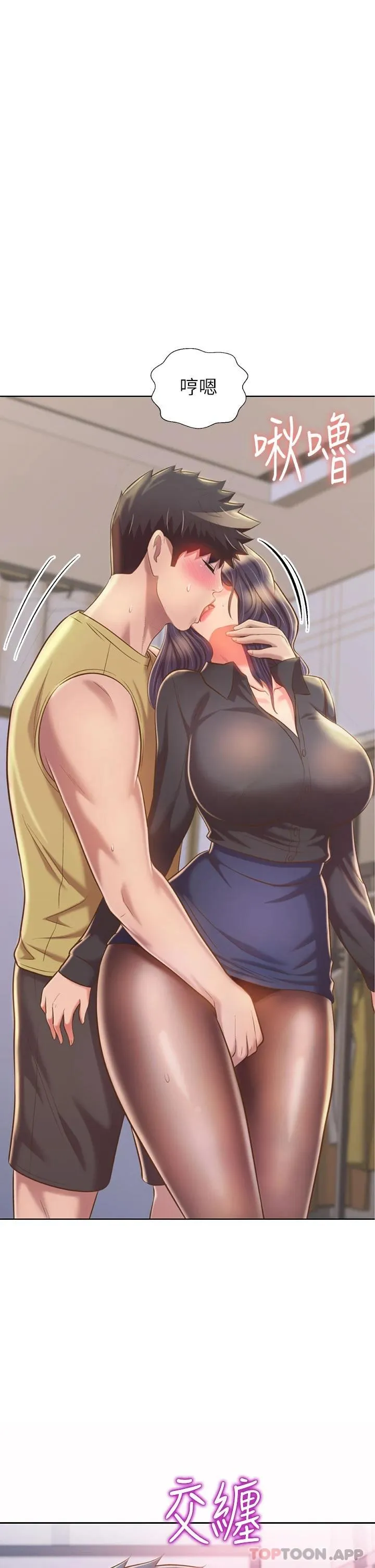 姐姐爱做菜 第62话 让人妻变成我的女人