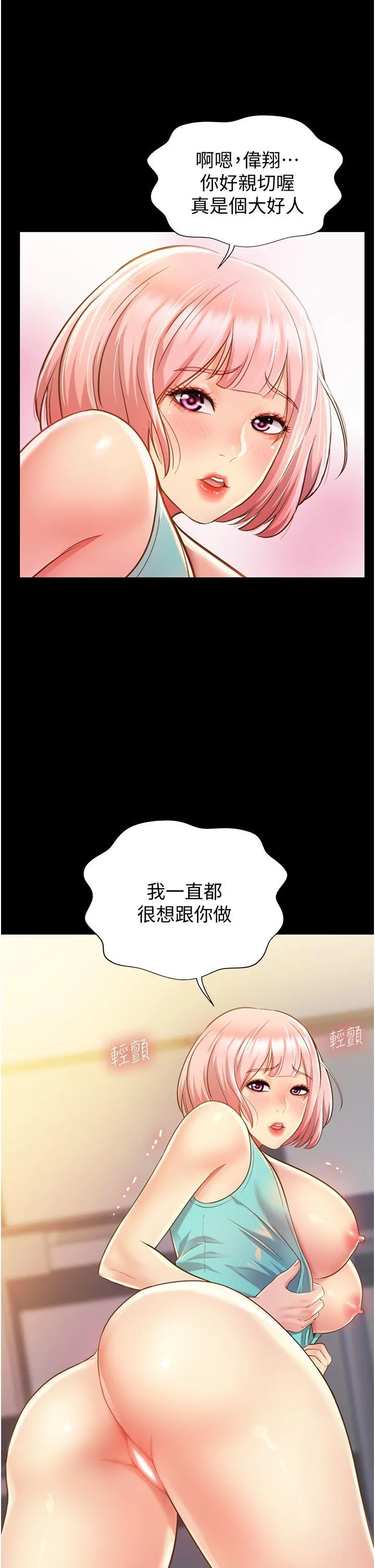 姐姐爱做菜 第3話