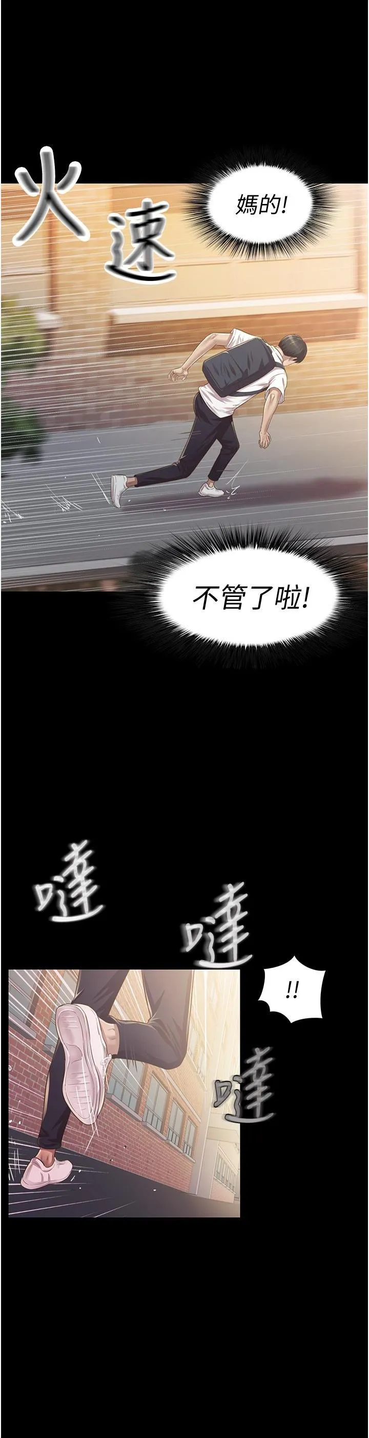 姐姐爱做菜 第2話