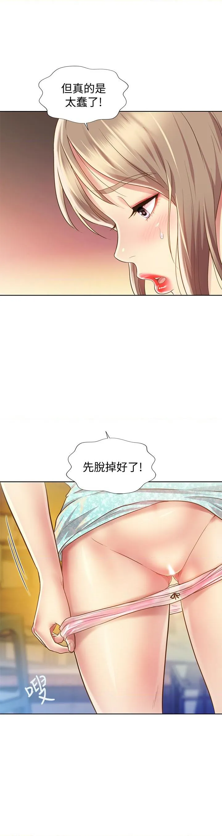 姐姐爱做菜 第1話