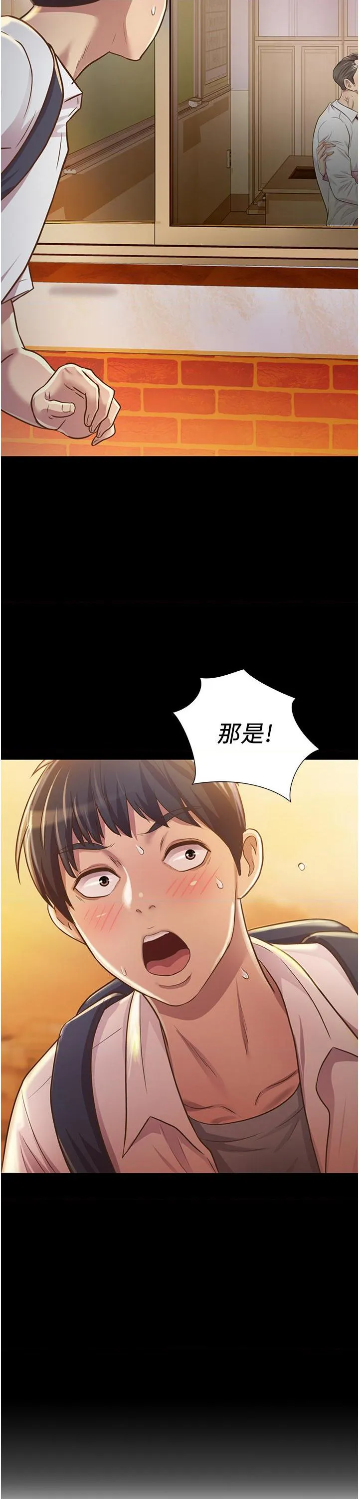 姐姐爱做菜 第2話