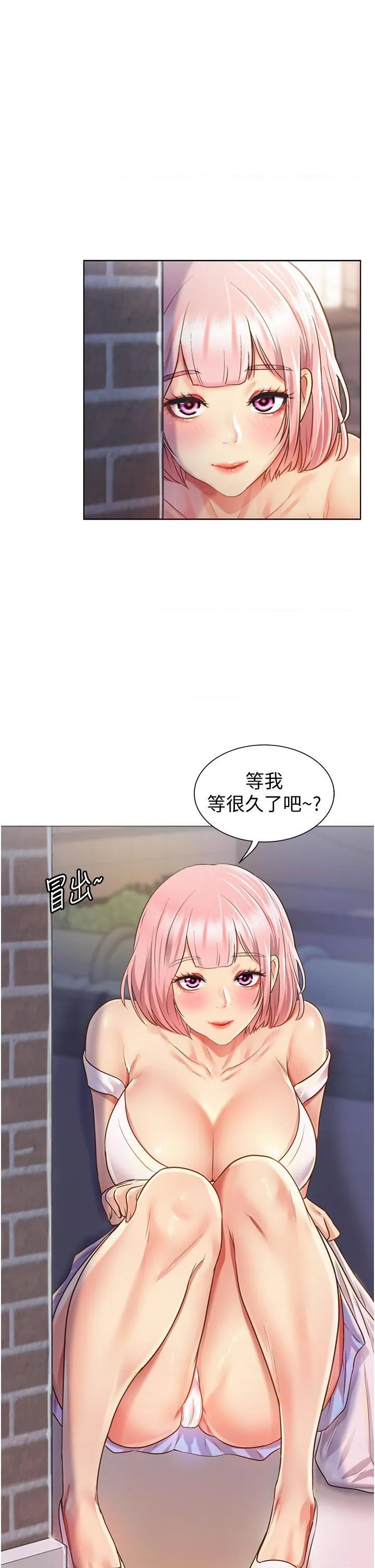 姐姐爱做菜 第3話