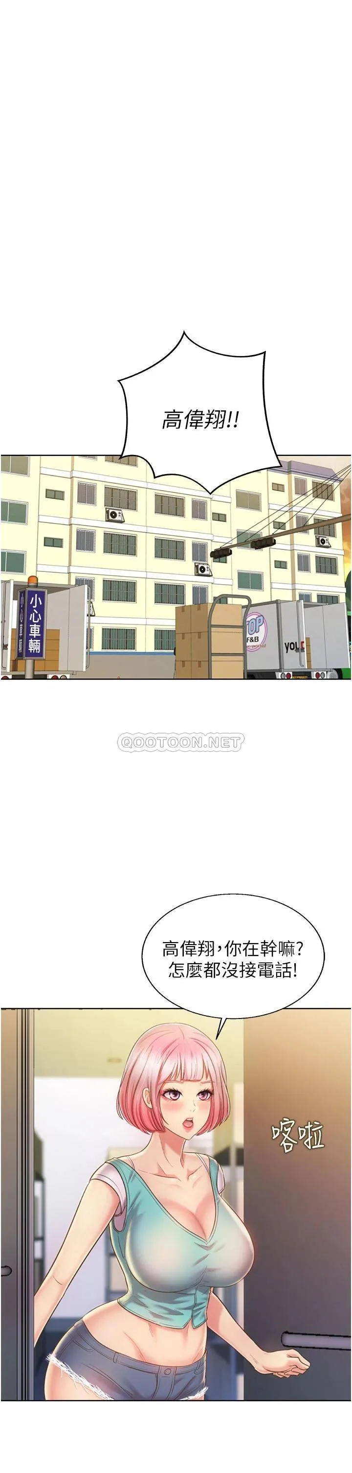 姐姐爱做菜 第53话 你今天也能让我舒服吧…?