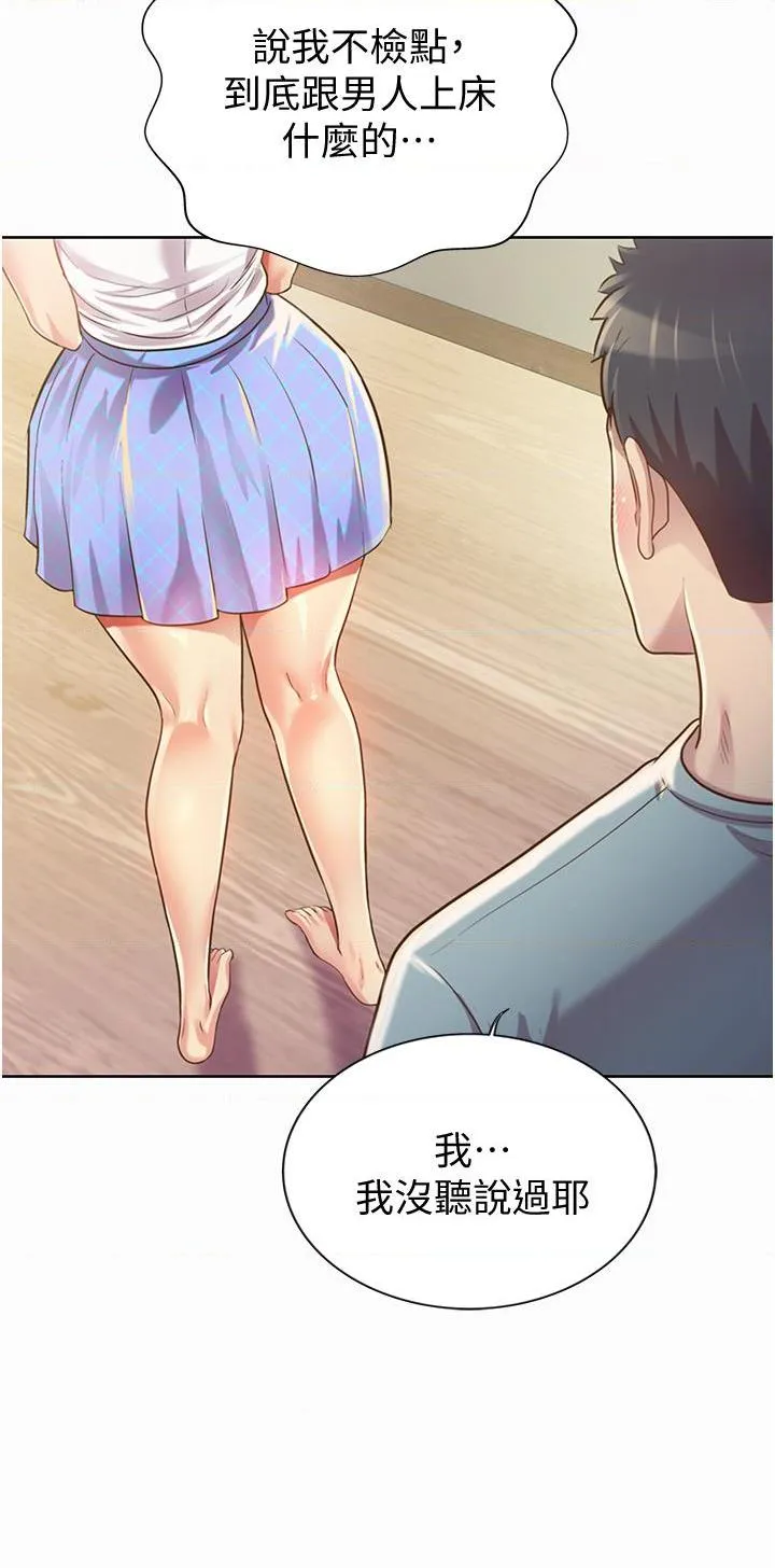 姐姐爱做菜 第3話