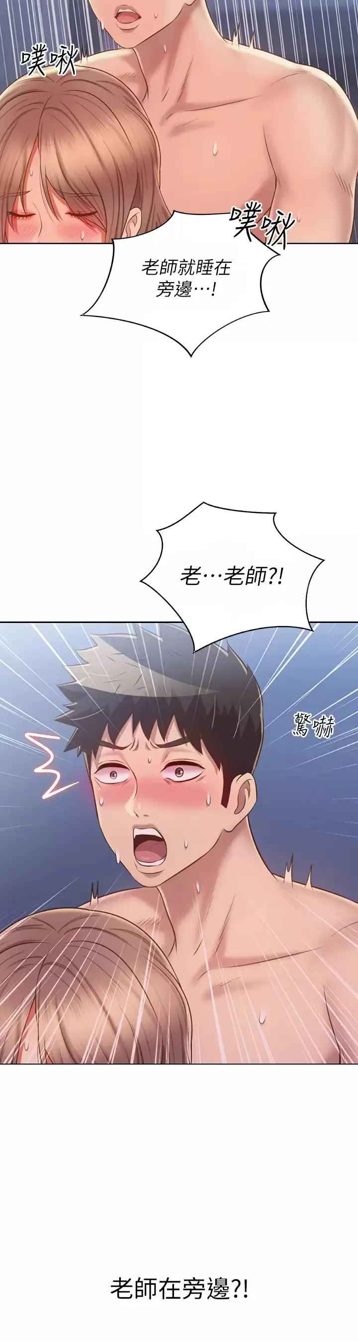姐姐爱做菜 第49话 身体渐渐习惯你的棒棒…