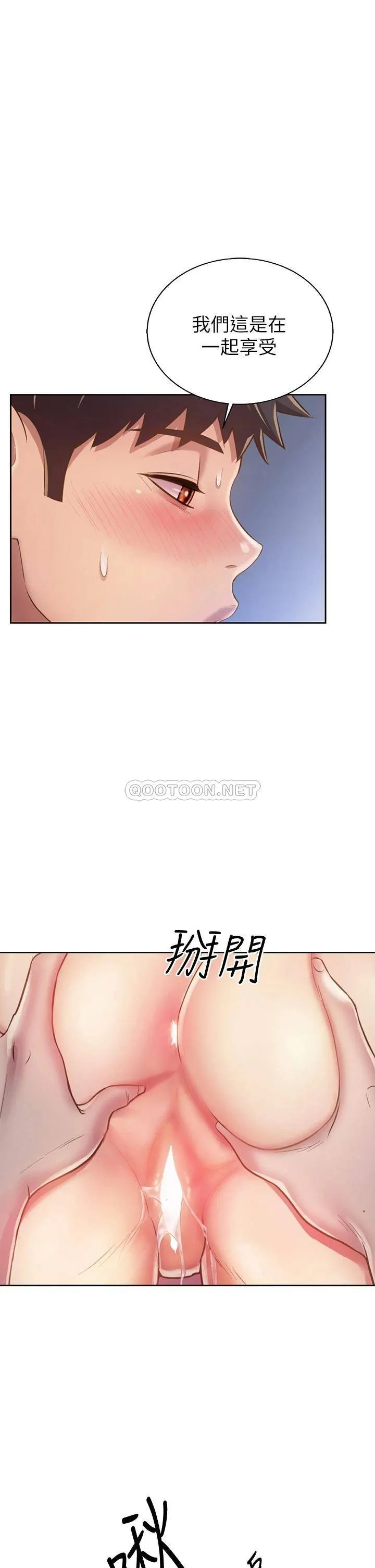 姐姐爱做菜 第45话 用你火热的精液填满我!