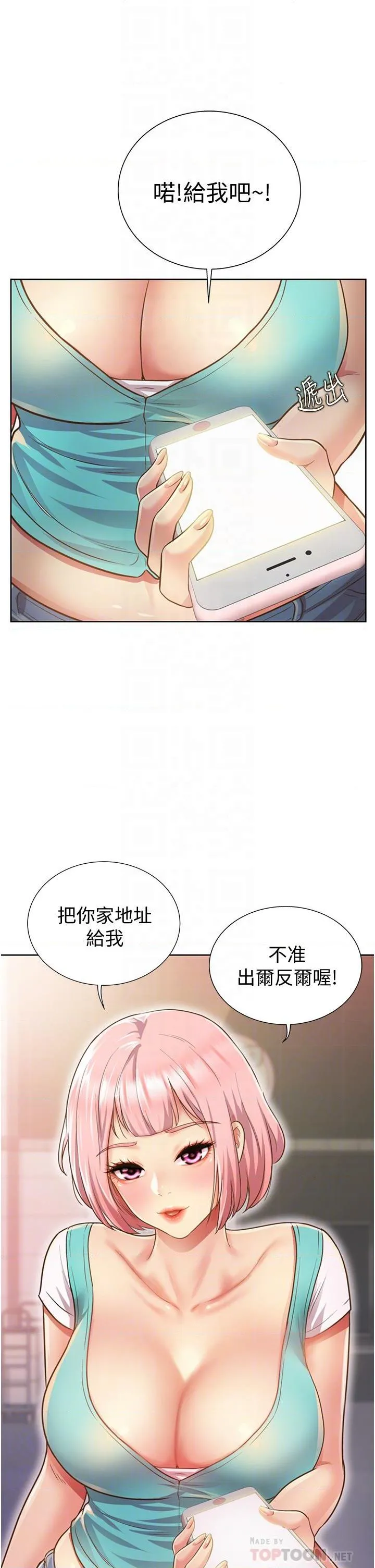 姐姐爱做菜 第3話