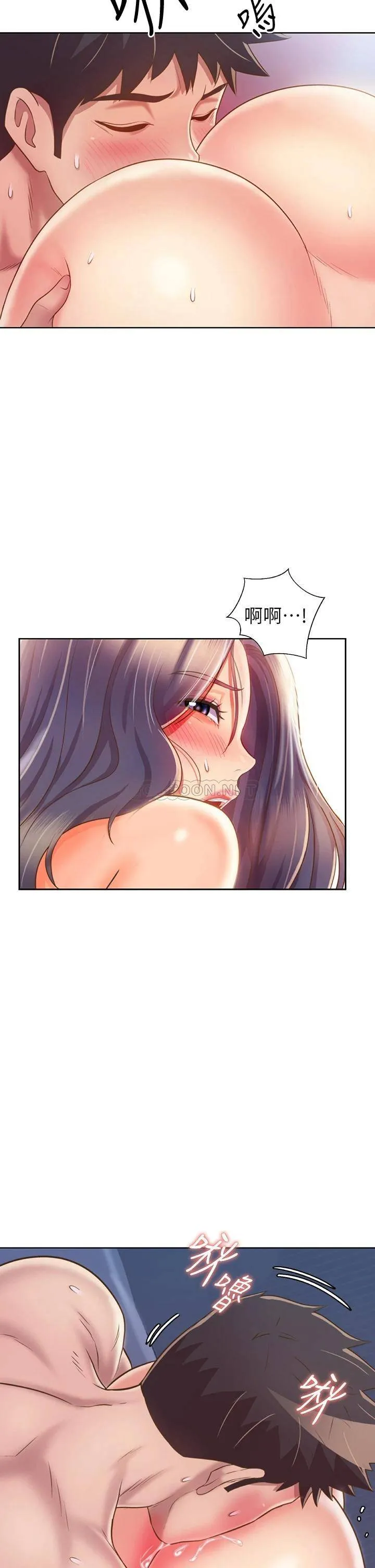 姐姐爱做菜 第45话 用你火热的精液填满我!
