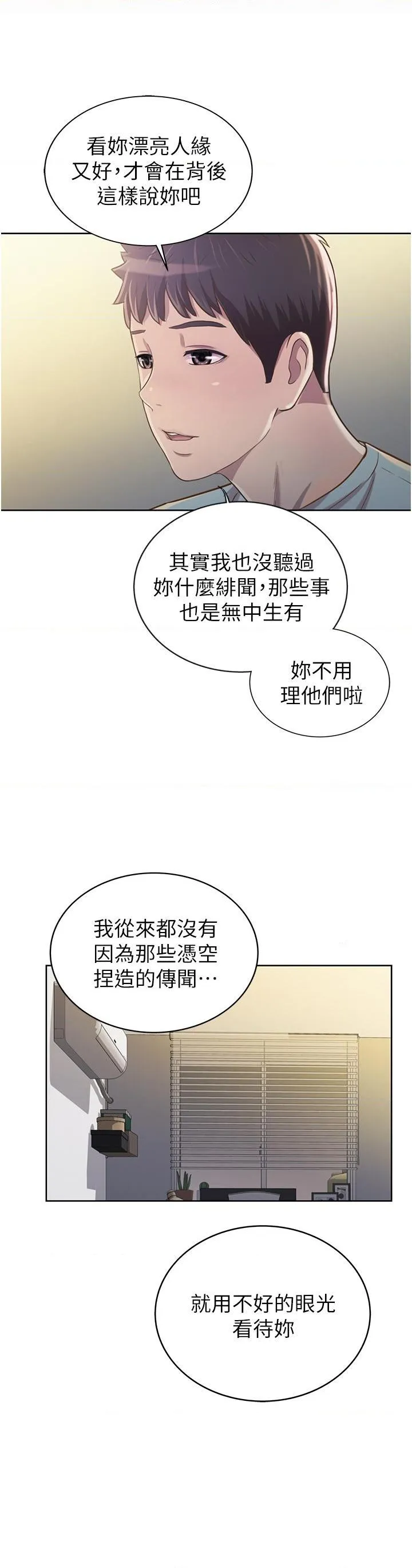 姐姐爱做菜 第3話
