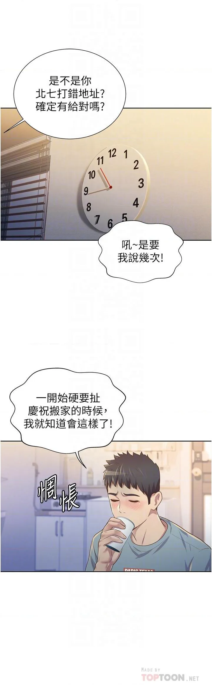 姐姐爱做菜 第3話
