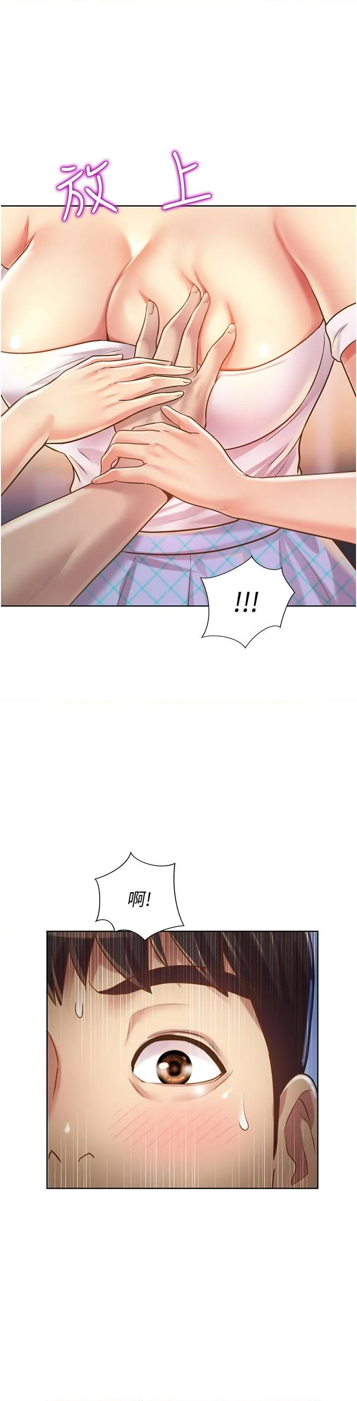 姐姐爱做菜 第4話