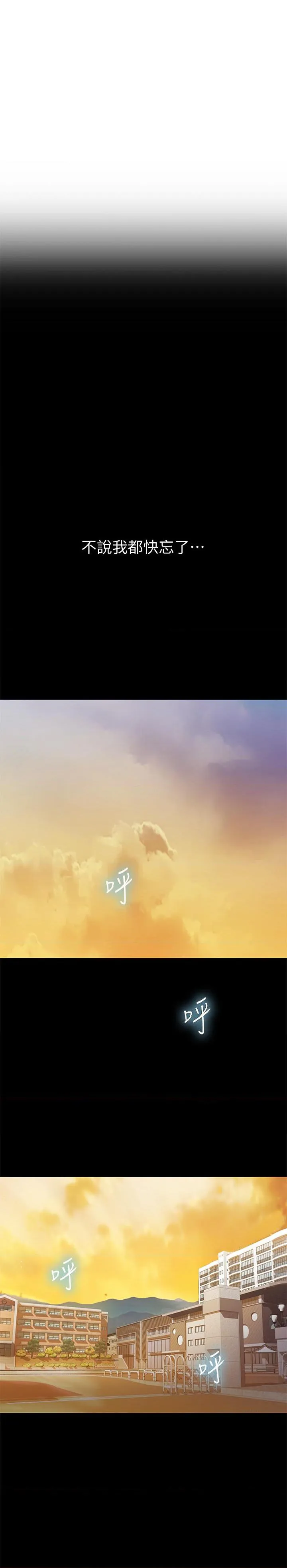 姐姐爱做菜 第1話
