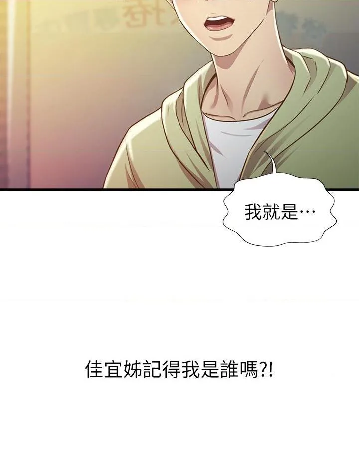 姐姐爱做菜 第1話