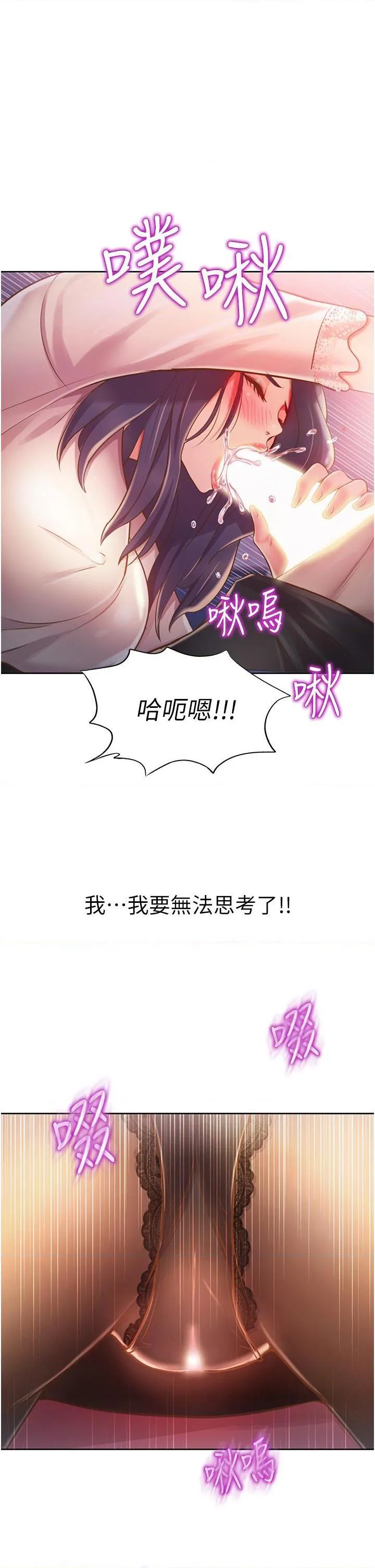 姐姐爱做菜 第20話
