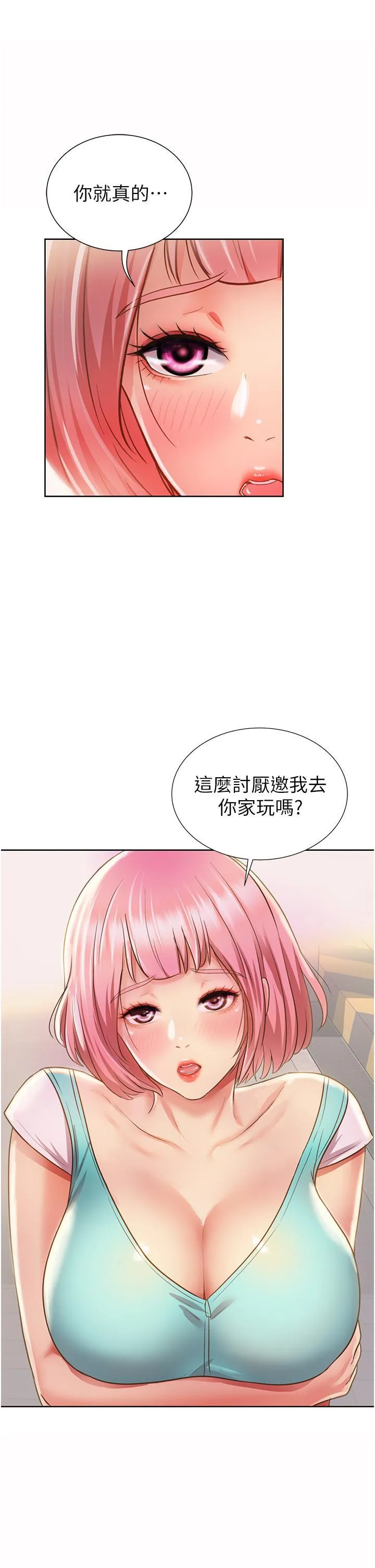 姐姐爱做菜 第2話