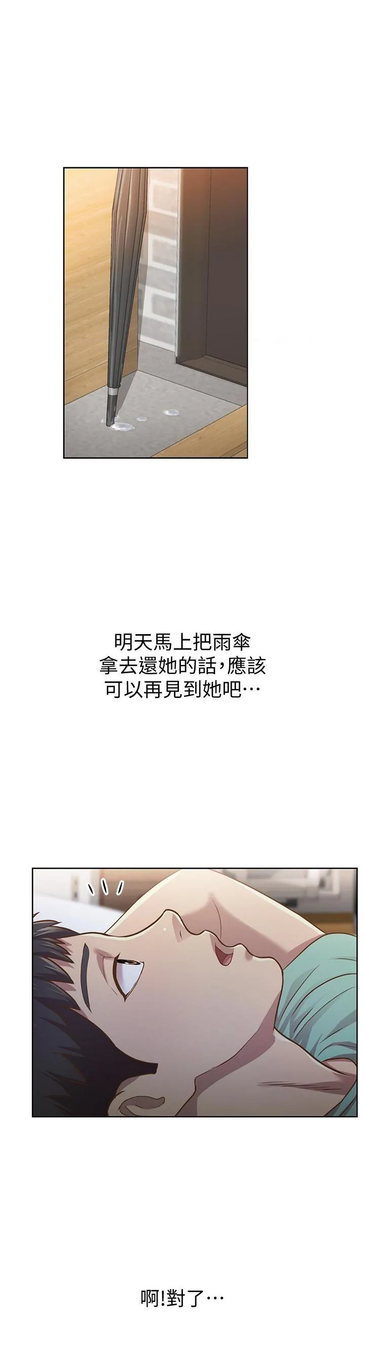 姐姐爱做菜 第1話