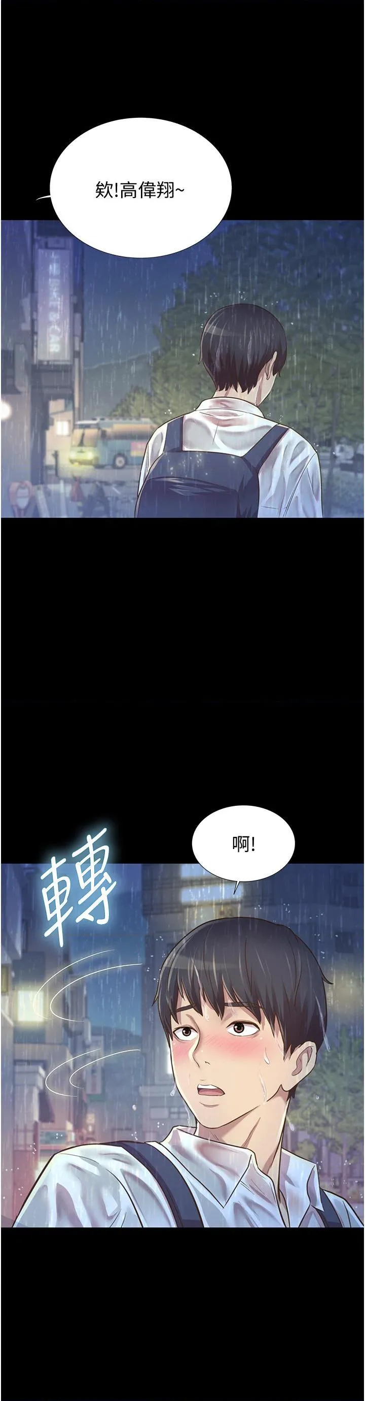 姐姐爱做菜 第2話