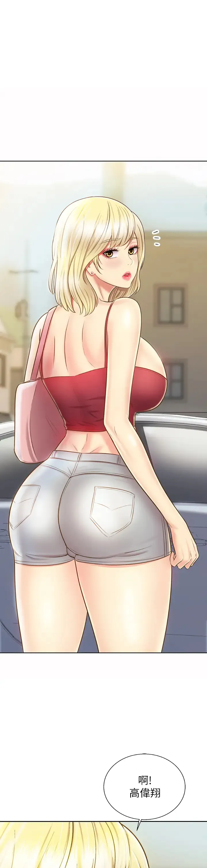 姐姐爱做菜 第46话 引人犯罪的性感美尻