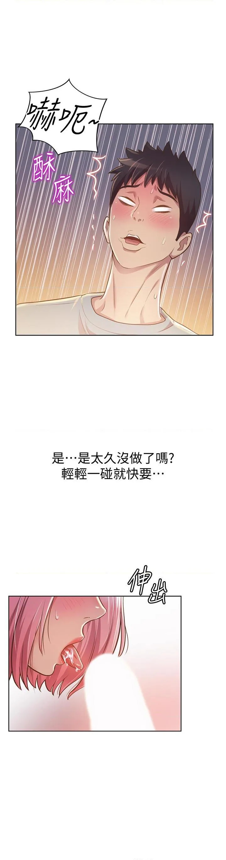 姐姐爱做菜 第4話