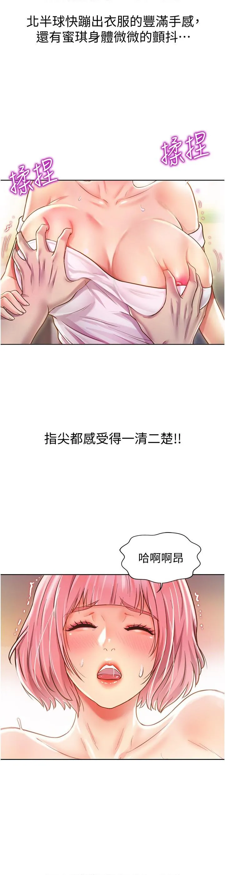 姐姐爱做菜 第4話