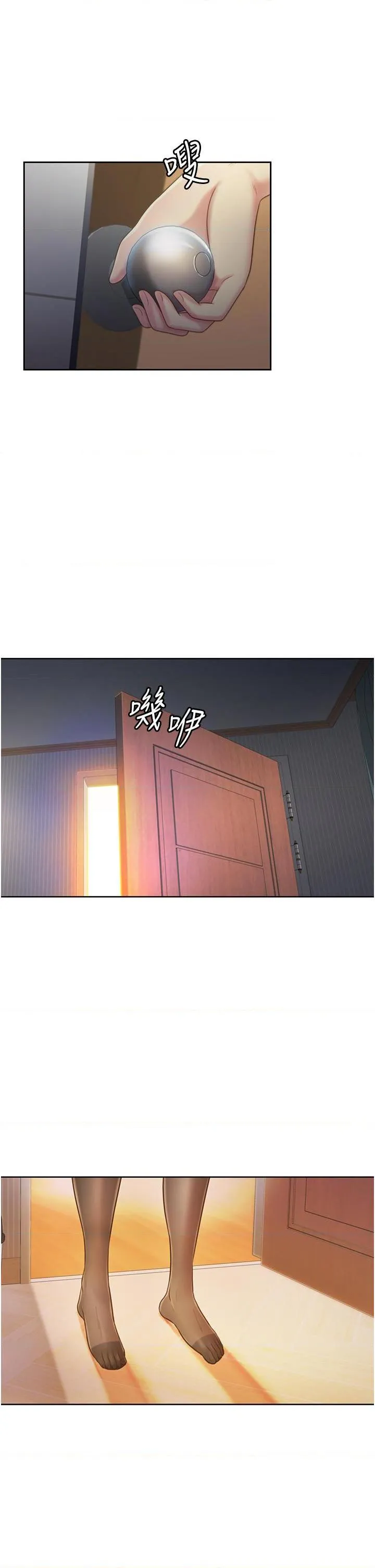 姐姐爱做菜 第19話