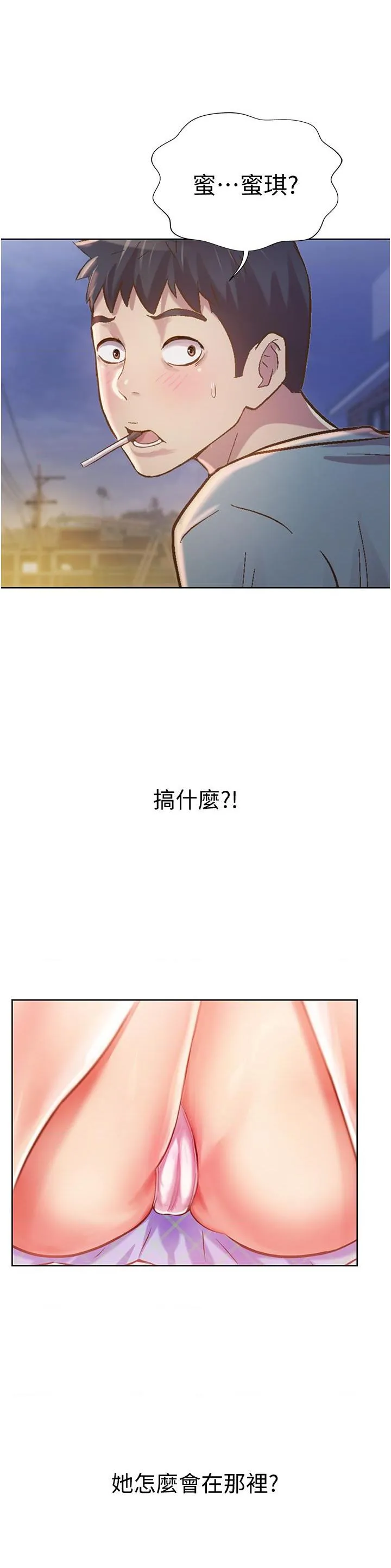 姐姐爱做菜 第3話