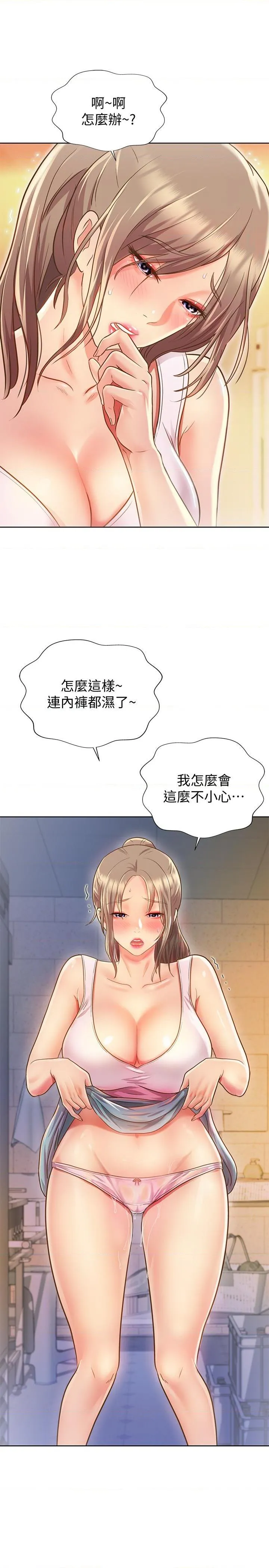 姐姐爱做菜 第1話
