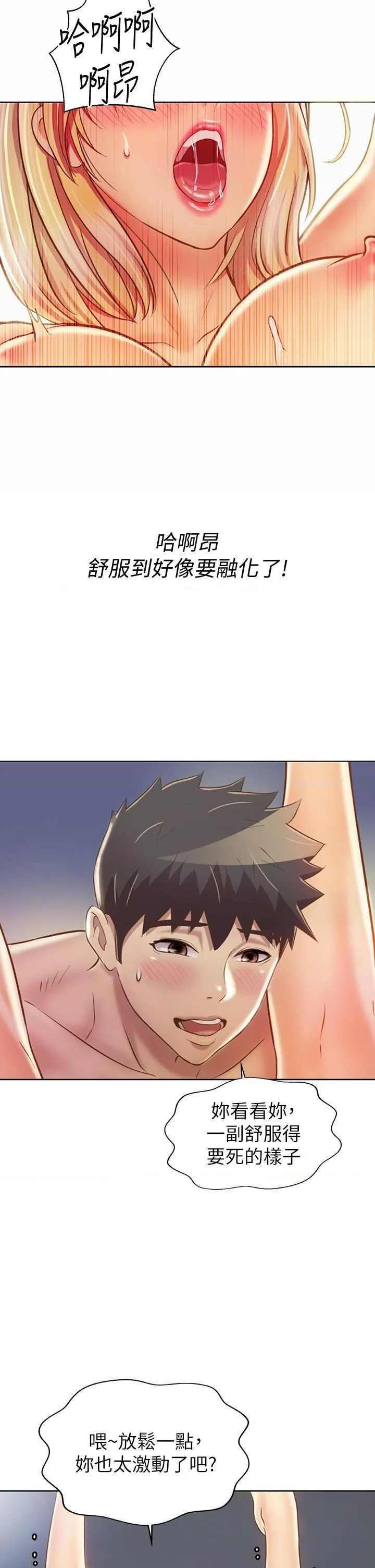姐姐爱做菜 第35話