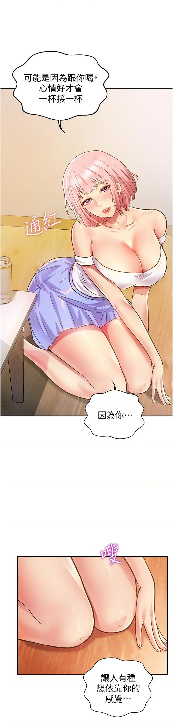 姐姐爱做菜 第3話