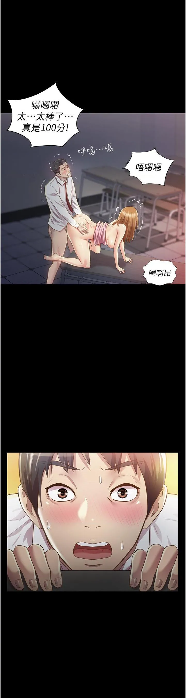 姐姐爱做菜 第2話