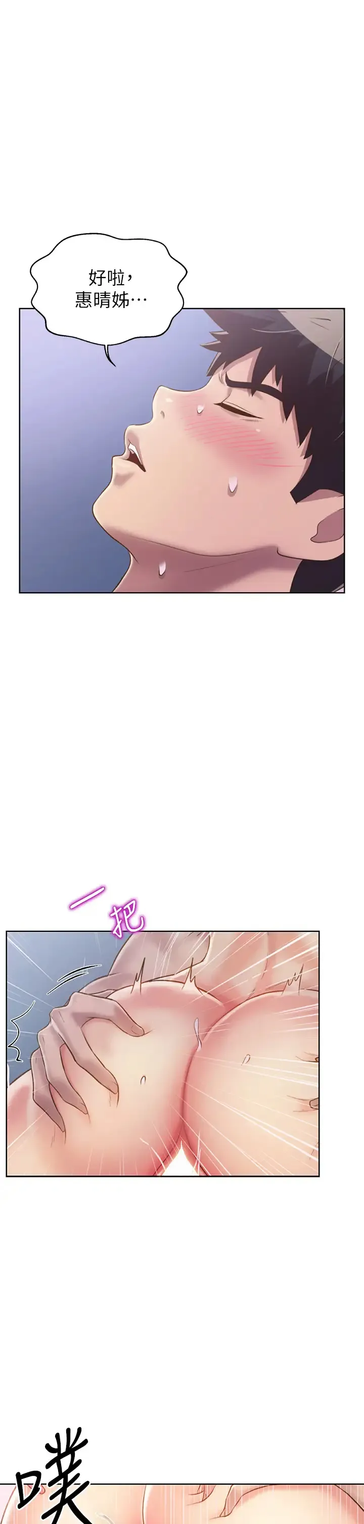 姐姐爱做菜 第44话 人妻完全解放的淫荡肉体