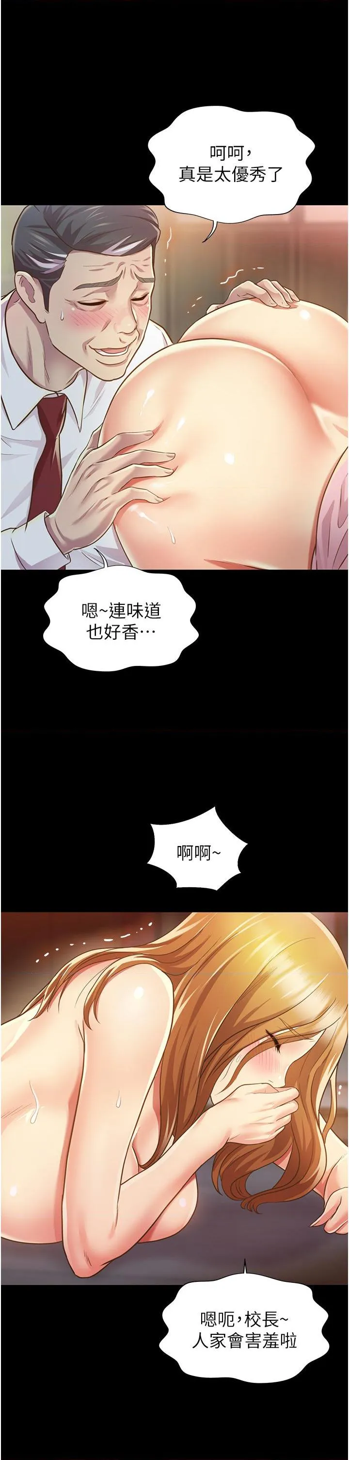 姐姐爱做菜 第2話