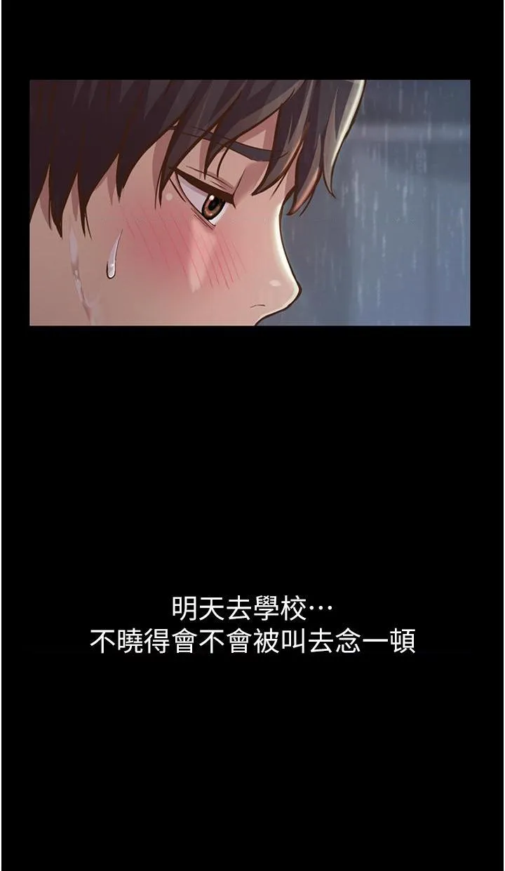 姐姐爱做菜 第2話