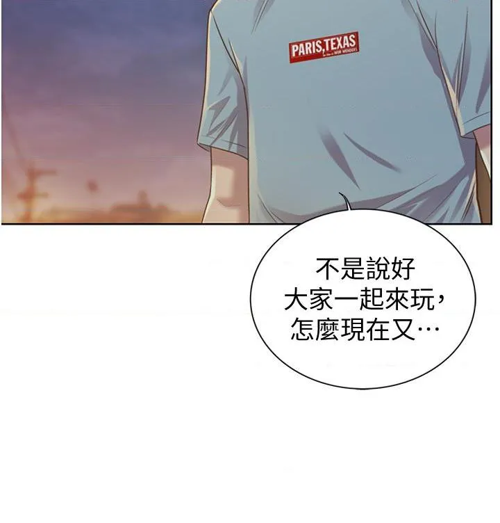 姐姐爱做菜 第3話