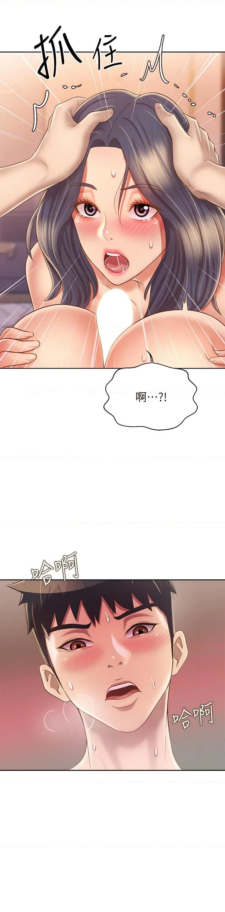 姐姐爱做菜 第37話