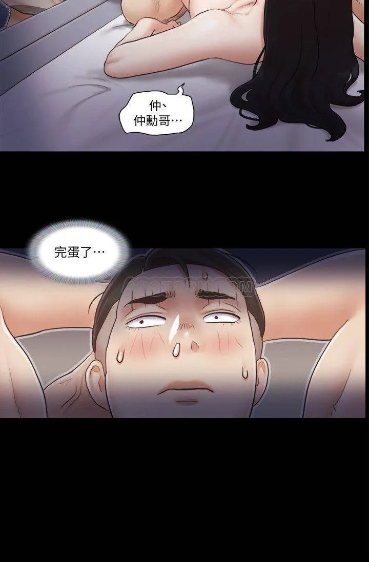 合意之下 第38话 - 韶恩诚心的服务