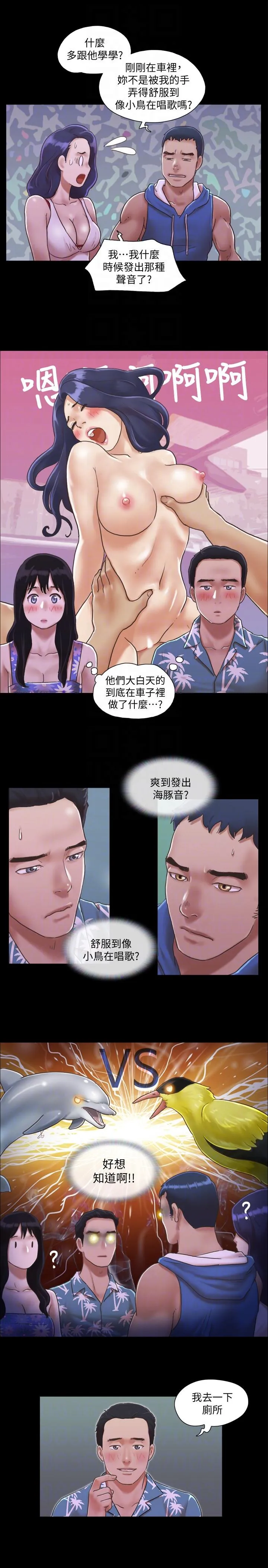 合意之下 第2话-我们去饭店续摊吧