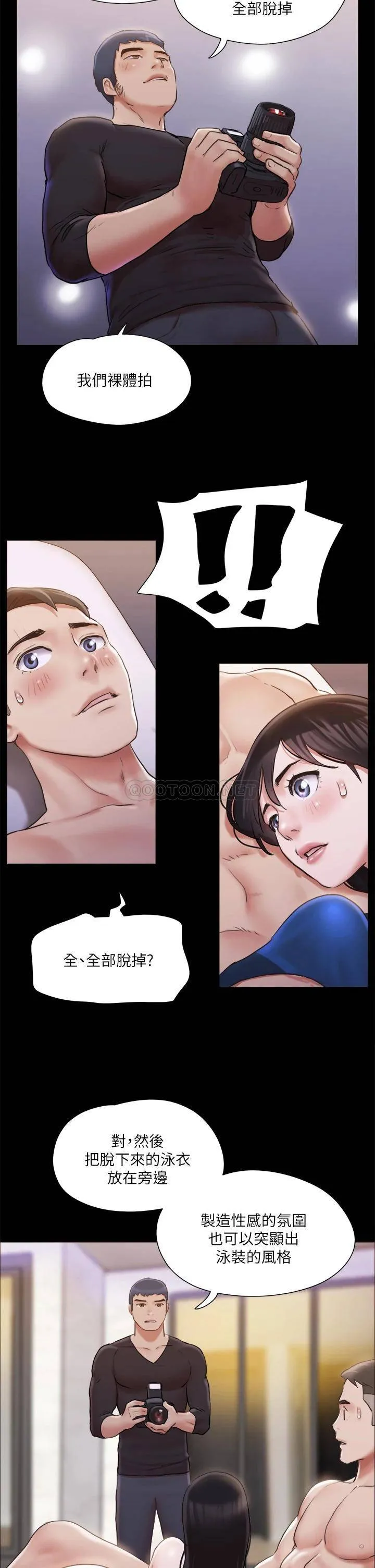 合意之下 第118话 逐渐变大的尺度