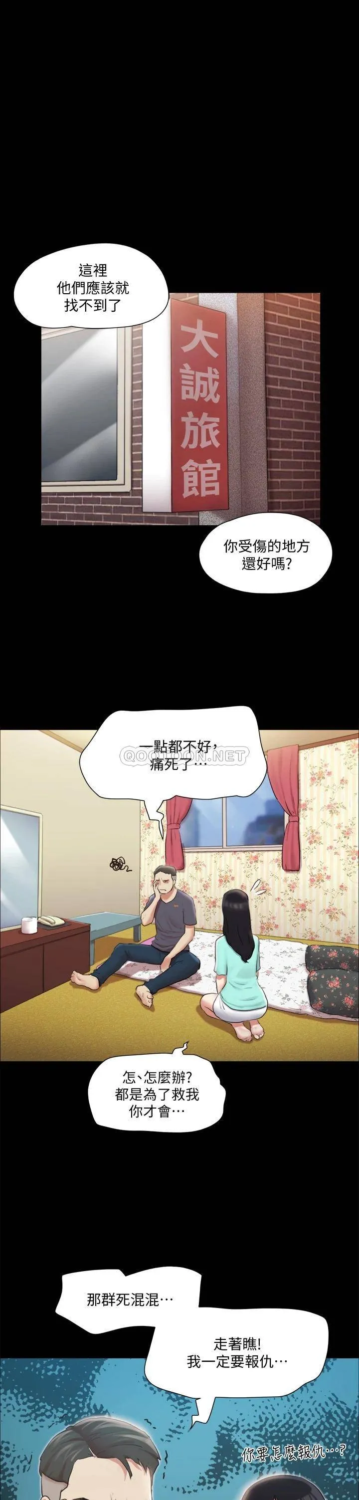 合意之下 第109话 把持不住的昌昊