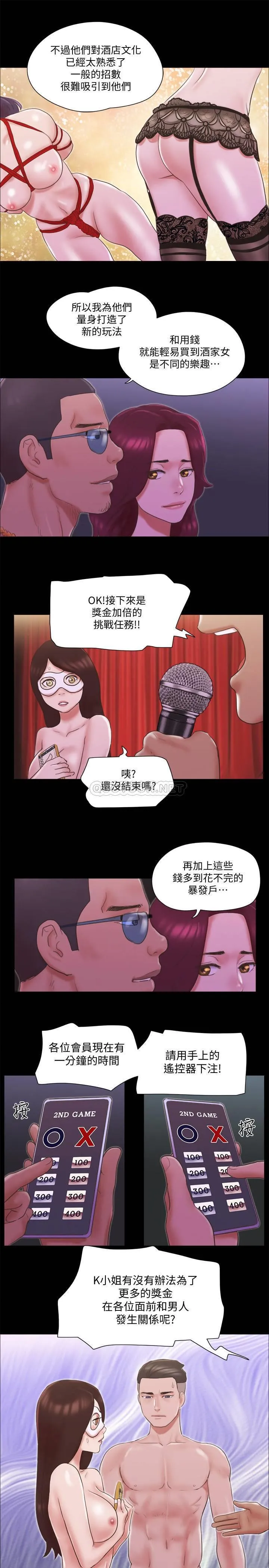 合意之下 第63话 - 糜烂夜晚带来的全新刺激