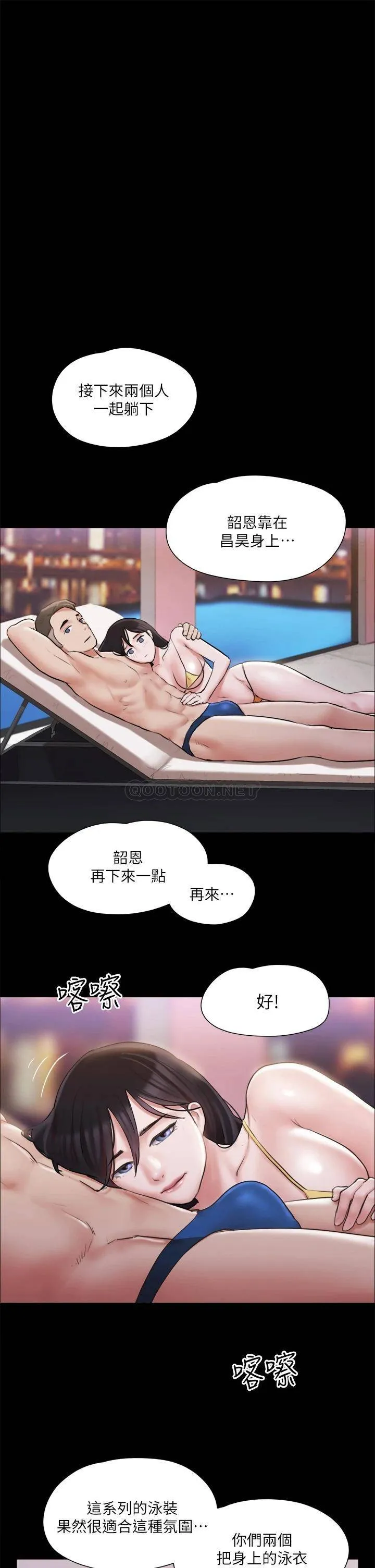 合意之下 第118话 逐渐变大的尺度