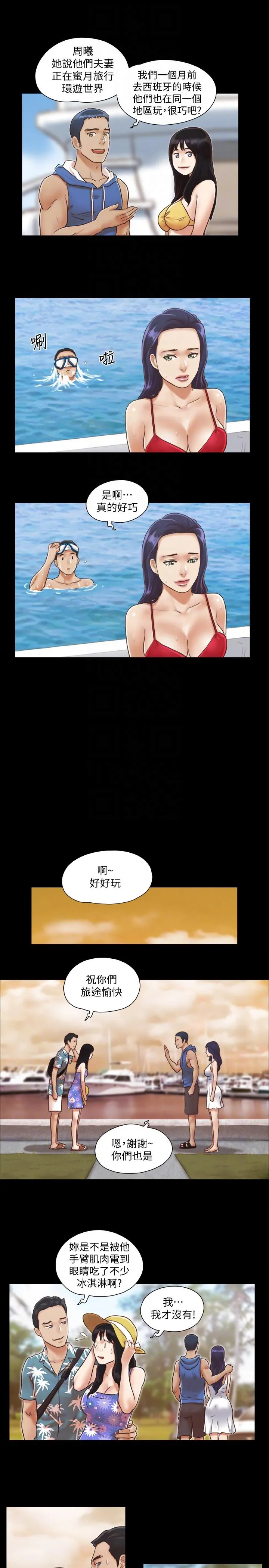 合意之下 第2话-我们去饭店续摊吧