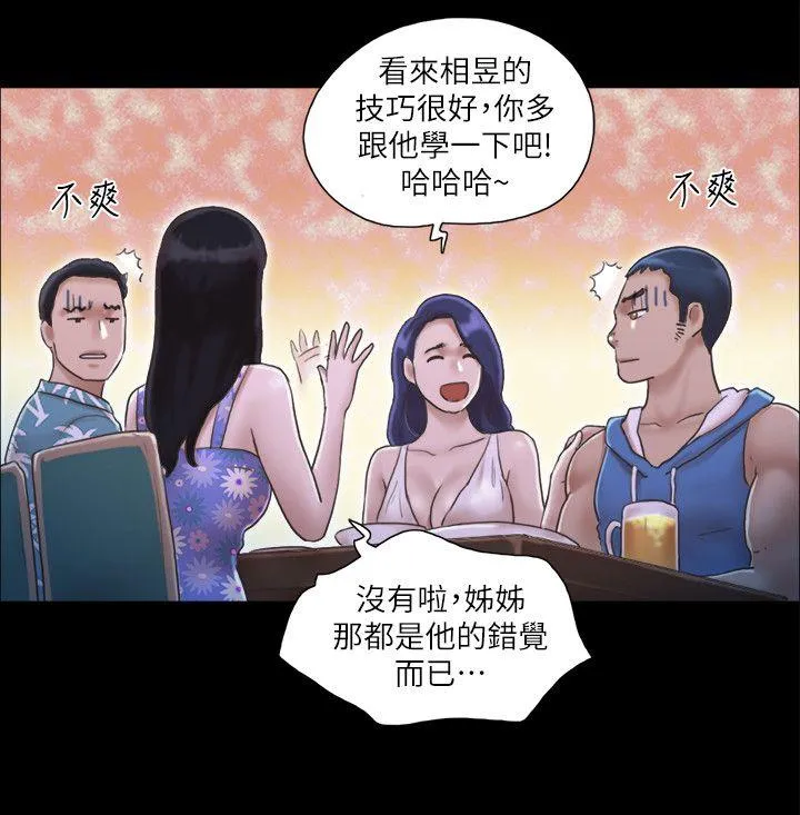 合意之下 第2话-我们去饭店续摊吧