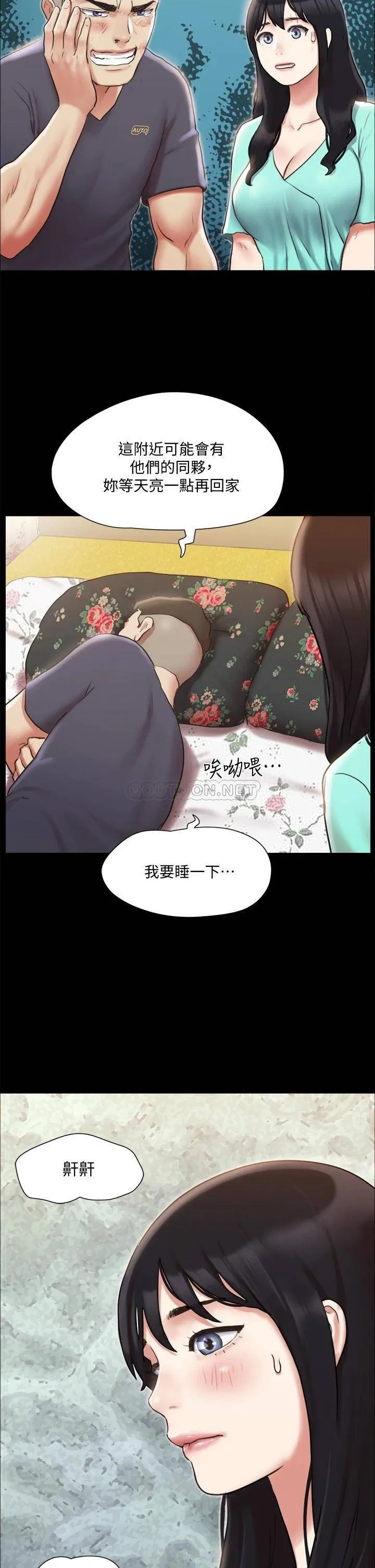 合意之下 第109话 把持不住的昌昊