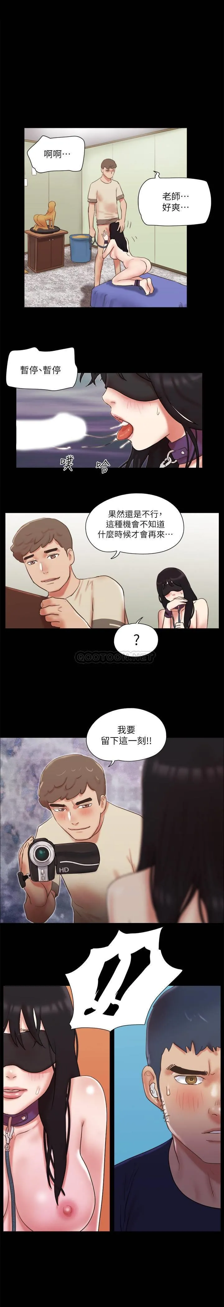 合意之下 第73话 - 玩火的后果
