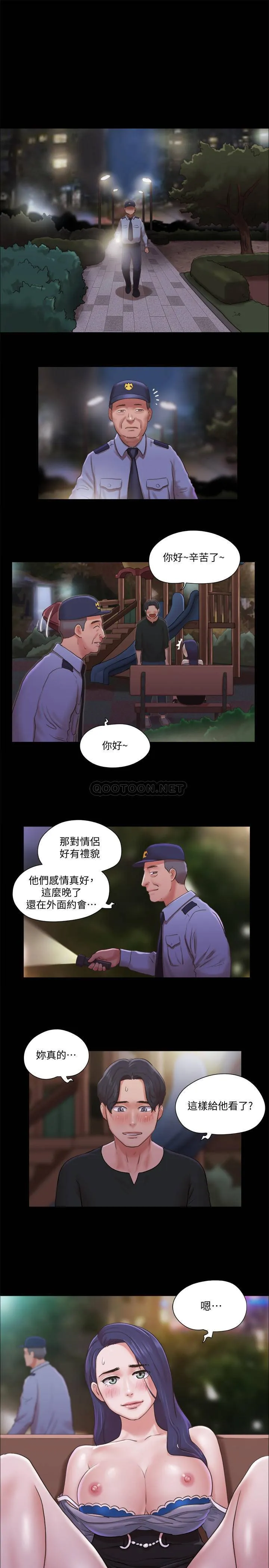 合意之下 第88话 - 在陌生男人面前做到最后…!