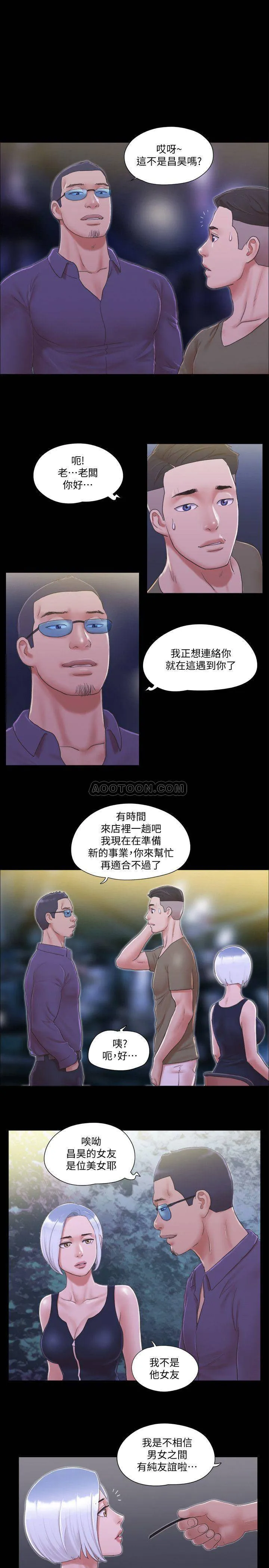 合意之下 第31话 - 在饭店阳台玩野外play